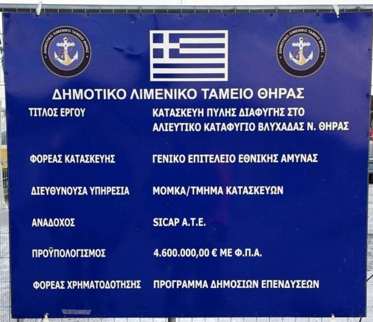 Agiasmos_Limeniko_Ergo_Santorini_Page_3_Image_0001